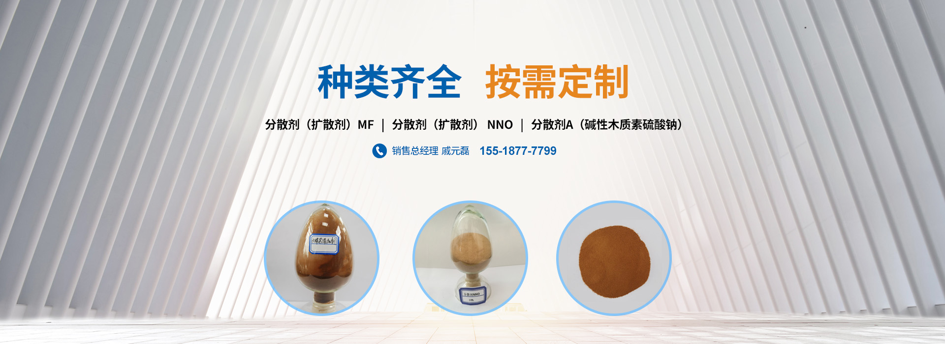 分散劑（擴(kuò)散劑）種類(lèi)齊全，品類(lèi)多_PC